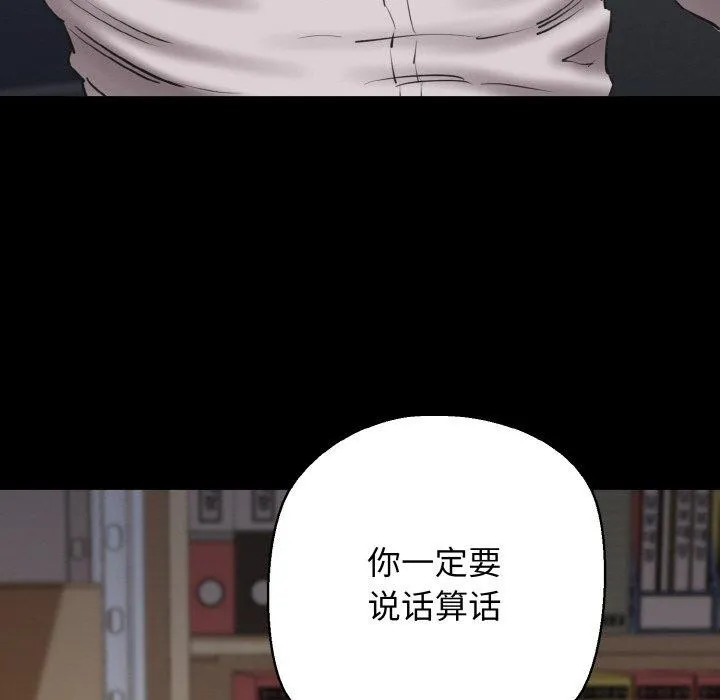 我的拉拉队宝贝-第40話 - 图片 123