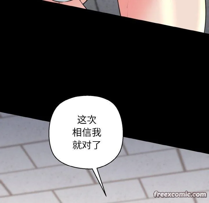 我的拉拉队宝贝-第40話 - 图片 126