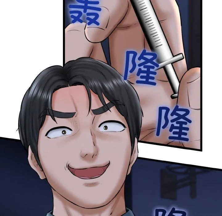 我的拉拉队宝贝-第40話 - 图片 139