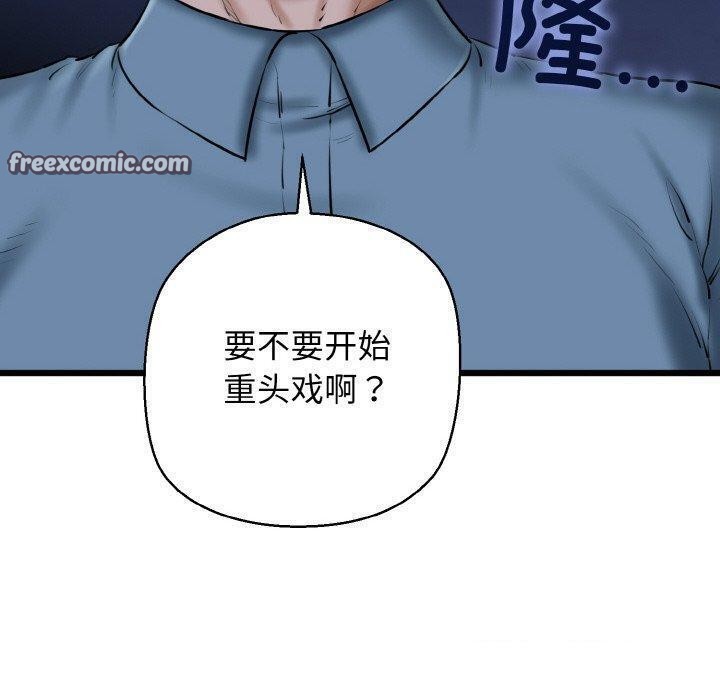 我的拉拉队宝贝第40話