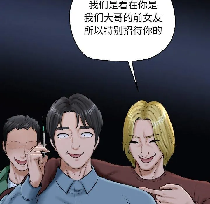 我的拉拉队宝贝-第40話 - 图片 145