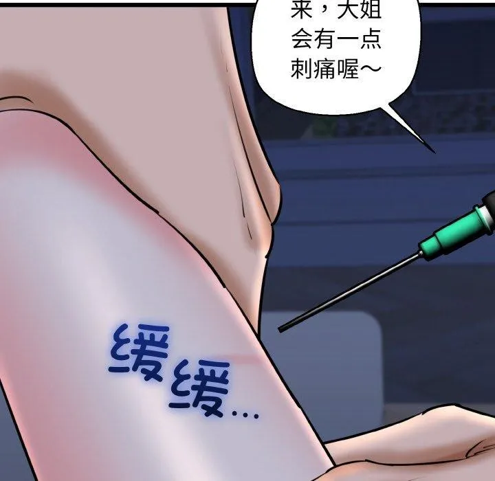 我的拉拉队宝贝-第40話 - 图片 151