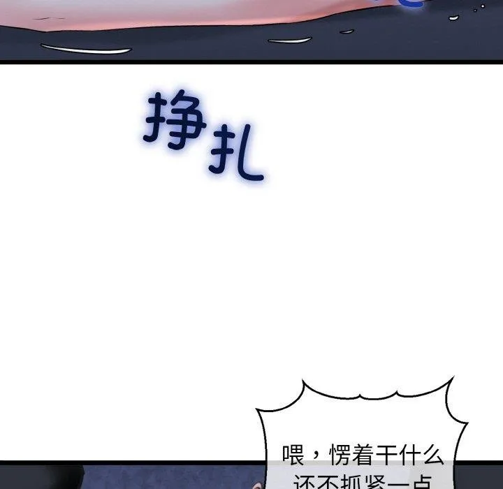 我的拉拉队宝贝-第40話 - 图片 147