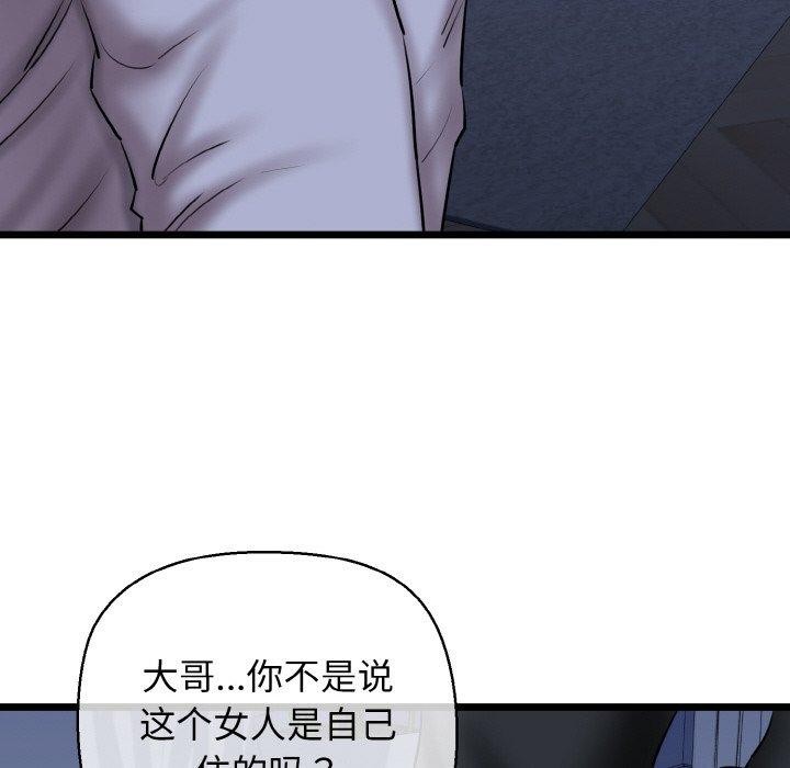 我的拉拉队宝贝第40話