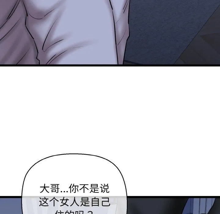 我的拉拉队宝贝-第40話 - 图片 163