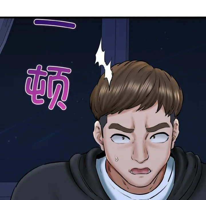 我的拉拉队宝贝-第40話 - 图片 158