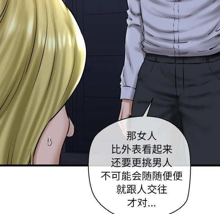 我的拉拉队宝贝-第40話 - 图片 167