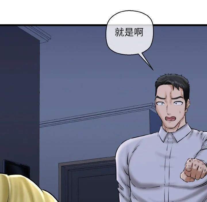 我的拉拉队宝贝-第40話 - 图片 166