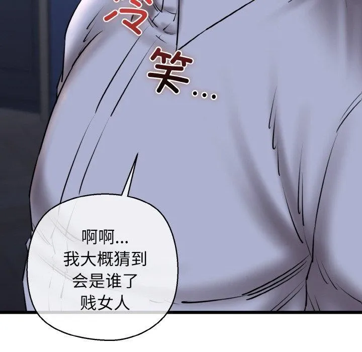 我的拉拉队宝贝-第40話 - 图片 174