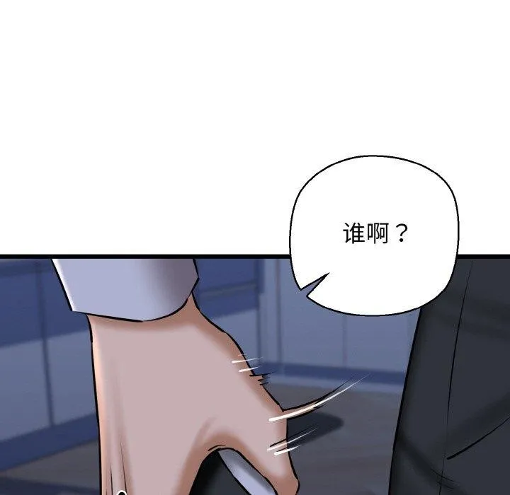 我的拉拉队宝贝第40話