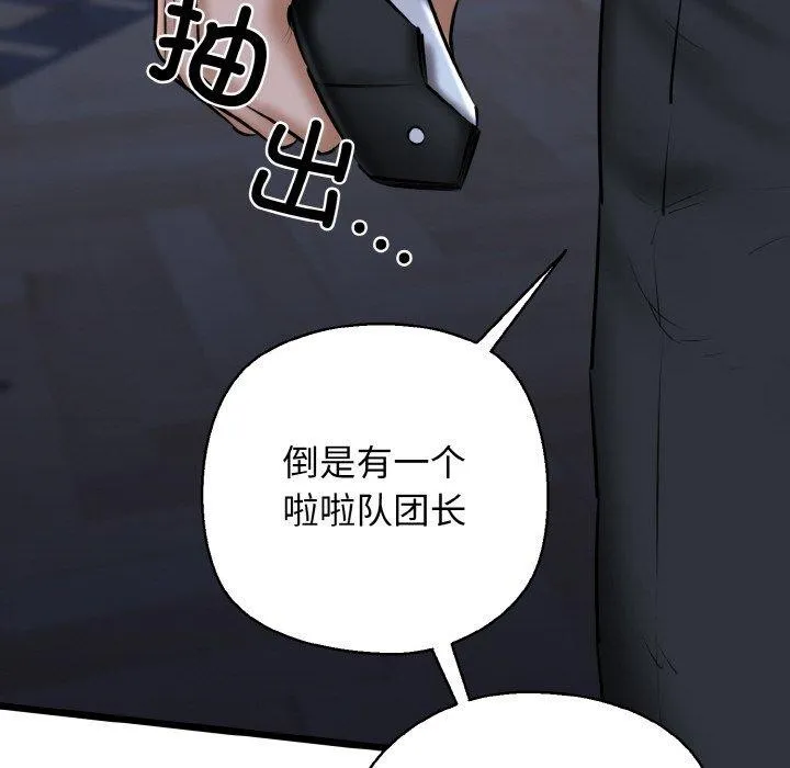 我的拉拉队宝贝第40話
