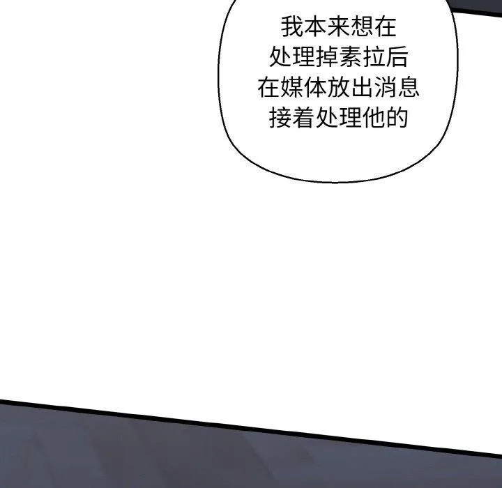我的拉拉队宝贝-第40話 - 图片 177