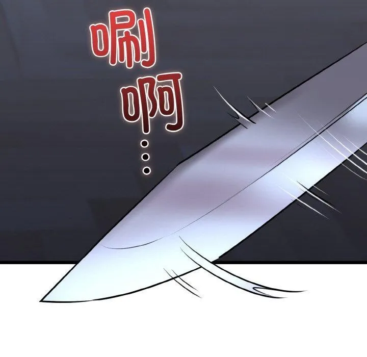 我的拉拉队宝贝-第40話 - 图片 178