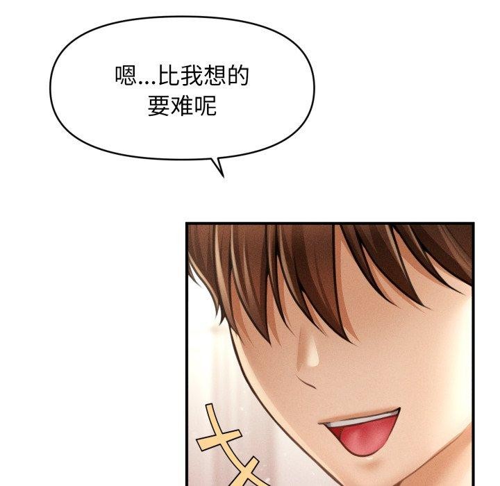 会长家的小儿子第15話