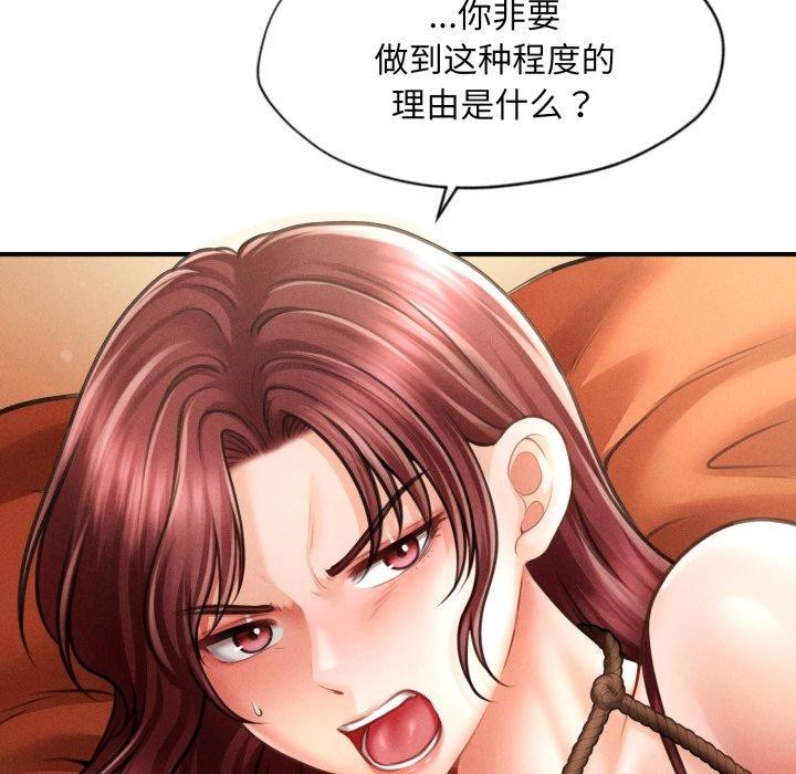 会长家的小儿子第15話