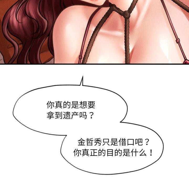 会长家的小儿子第15話