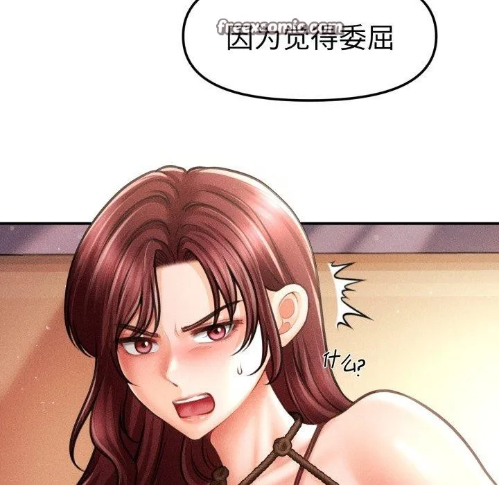 会长家的小儿子-第15話 - 图片 14