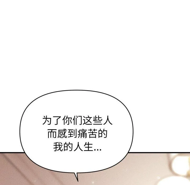 会长家的小儿子-第15話 - 图片 16