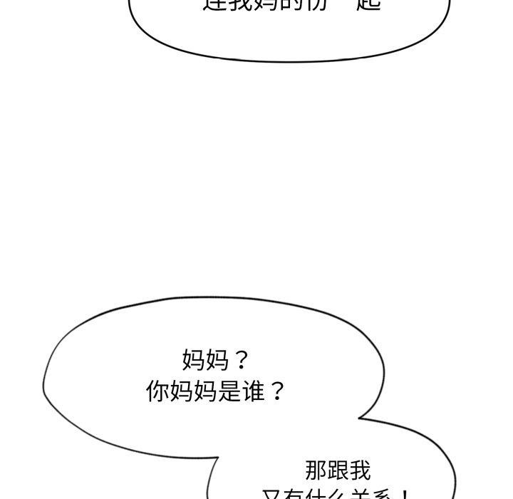 会长家的小儿子第15話