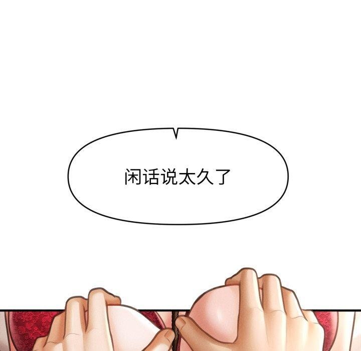 会长家的小儿子第15話