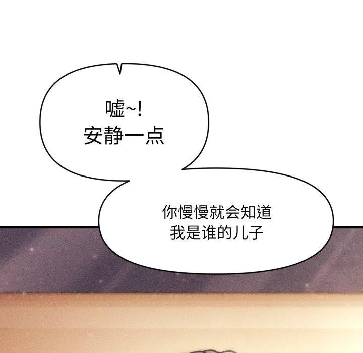 会长家的小儿子第15話