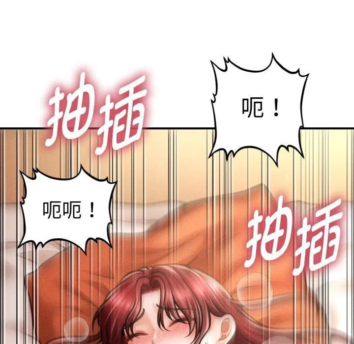 会长家的小儿子-第15話 - 图片 46