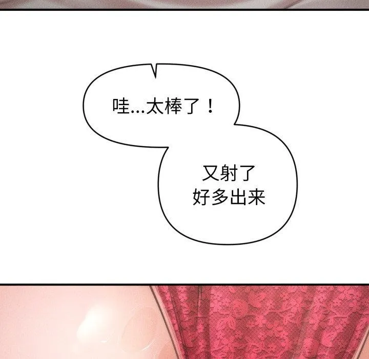 会长家的小儿子-第15話 - 图片 75