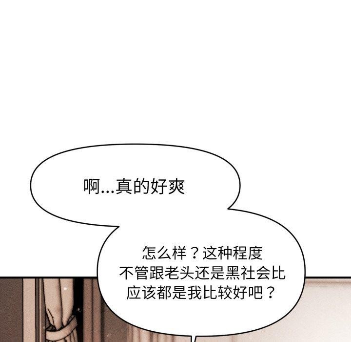 会长家的小儿子第15話