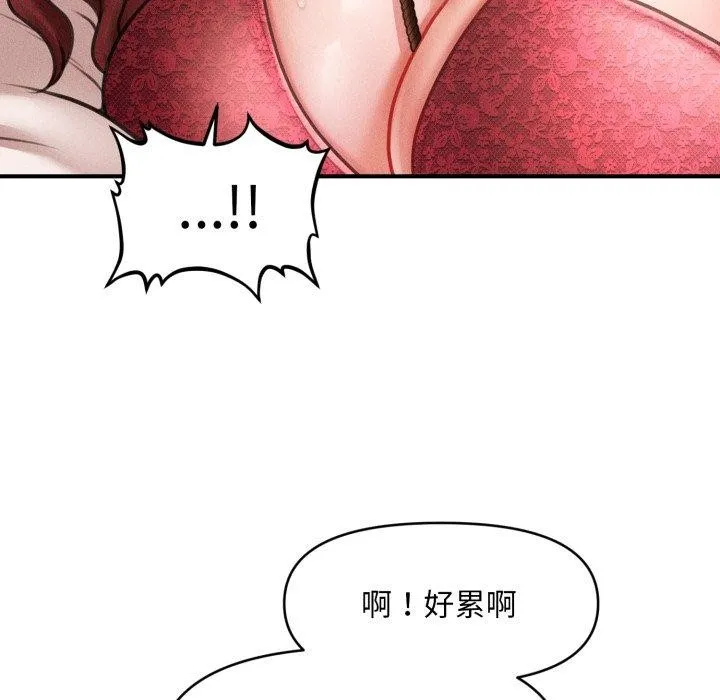 会长家的小儿子-第15話 - 图片 82