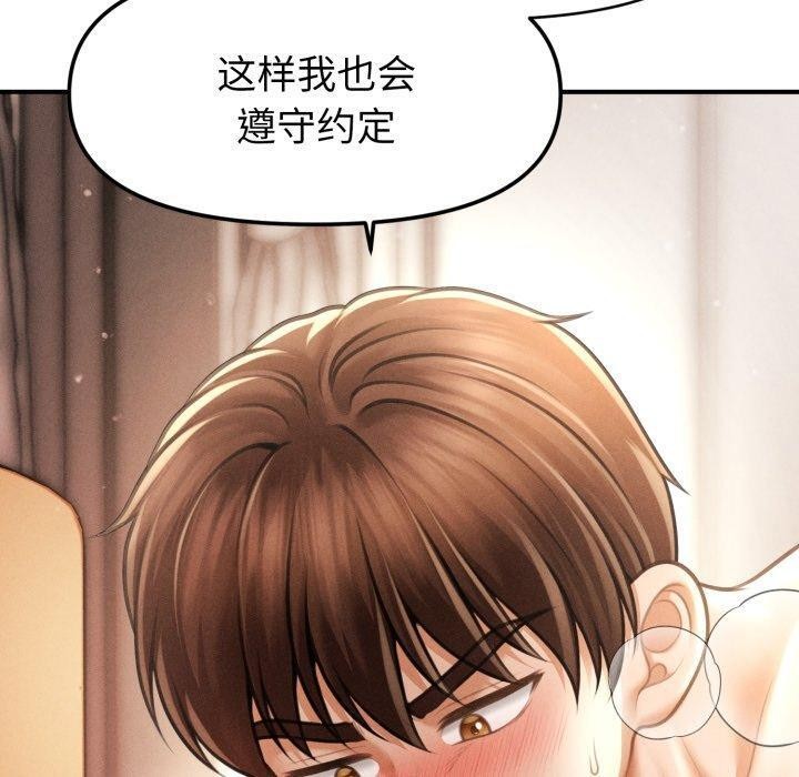 会长家的小儿子第15話