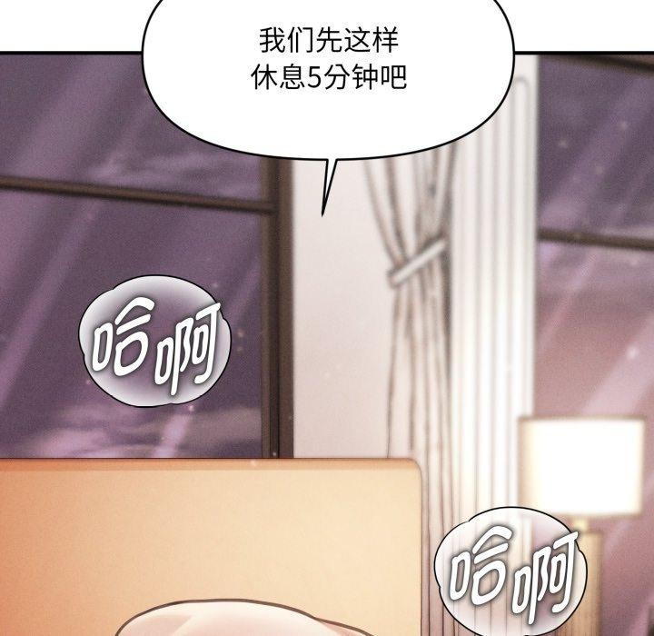 会长家的小儿子第15話