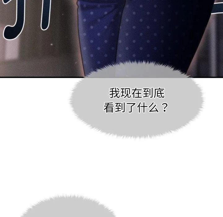 会长家的小儿子-第15話 - 图片 92