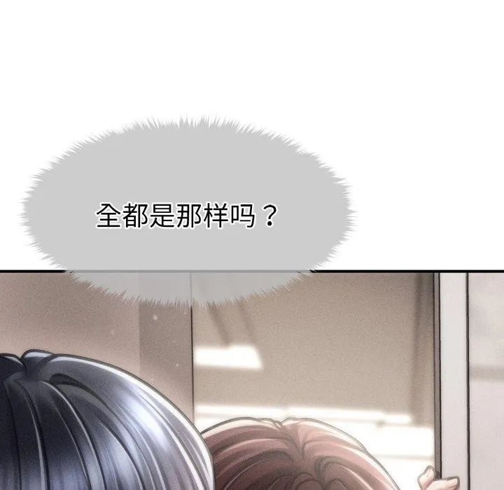会长家的小儿子-第15話 - 图片 106
