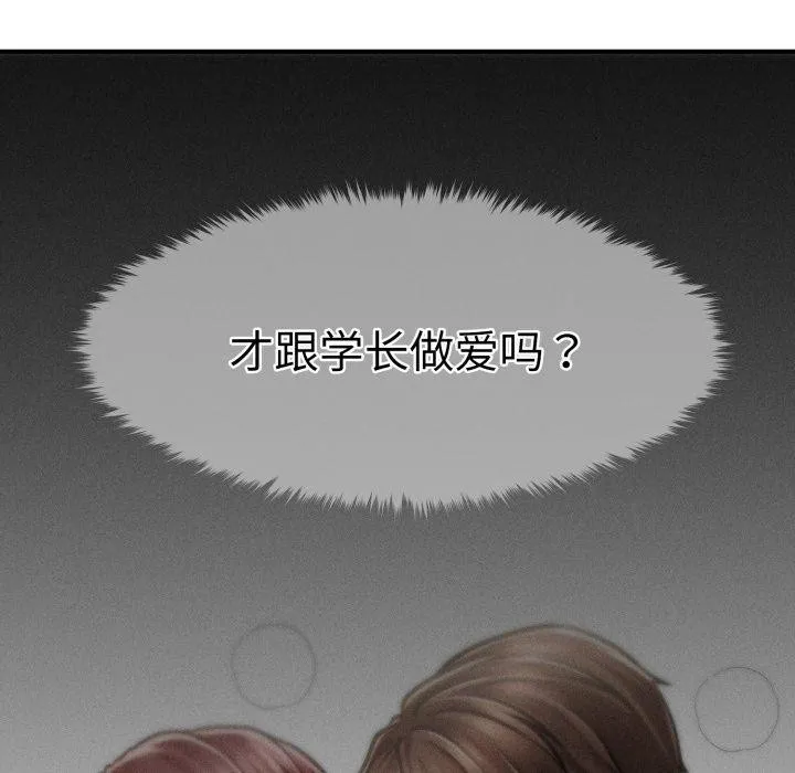 会长家的小儿子-第15話 - 图片 124