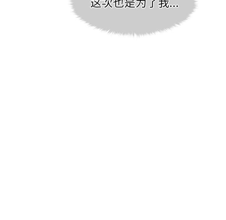 会长家的小儿子第15話