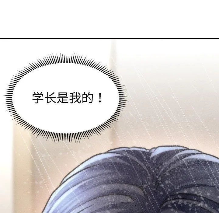 會長家的小兒子第15話