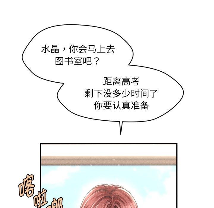 会长家的小儿子第15話