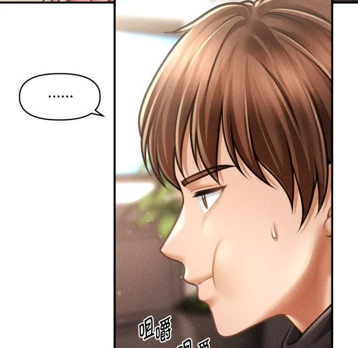 会长家的小儿子-第15話 - 图片 147