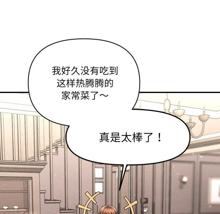 会长家的小儿子-第15話 - 图片 151