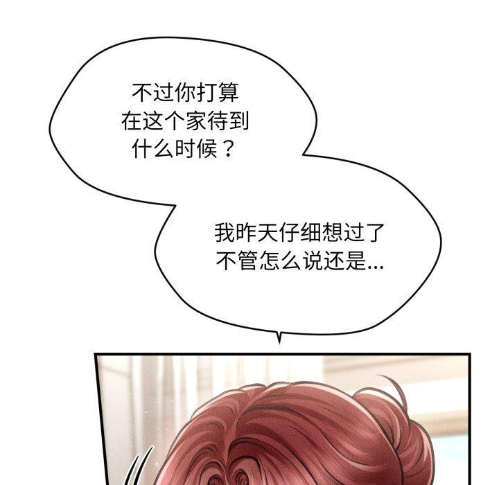 会长家的小儿子第15話