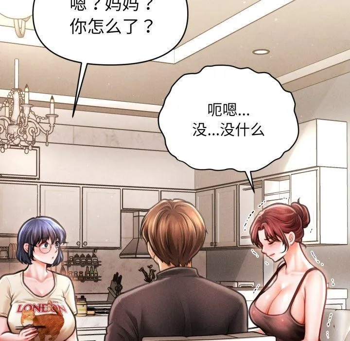 会长家的小儿子-第15話 - 图片 158