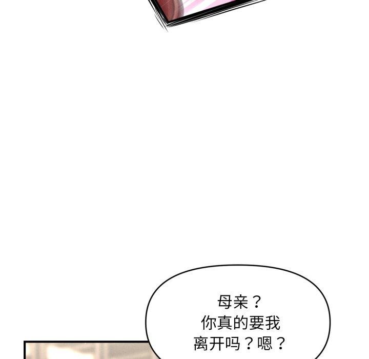 会长家的小儿子第15話