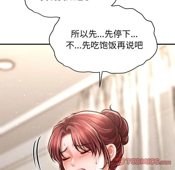 会长家的小儿子-第15話 - 图片 164
