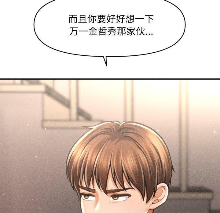 会长家的小儿子第15話