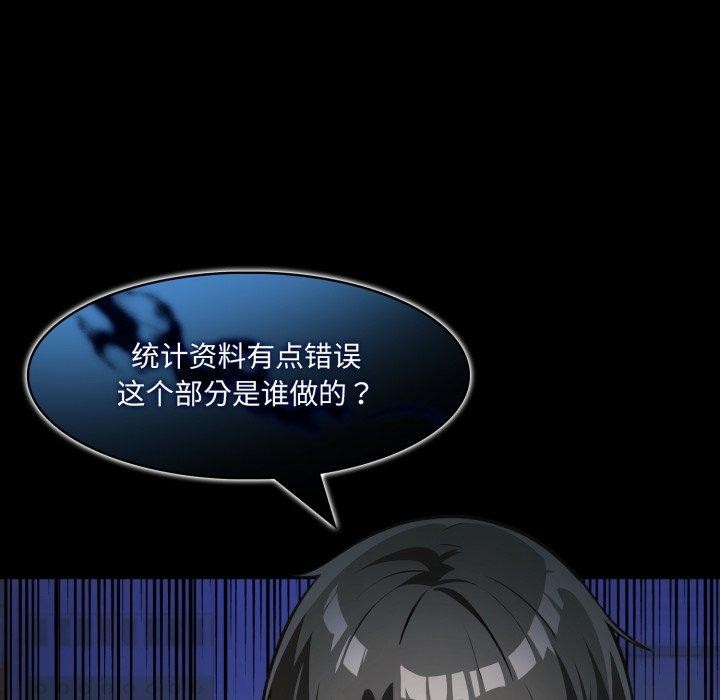 异世界骑士团长第18話