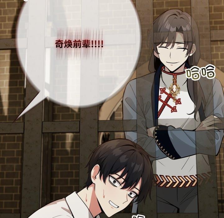 异世界骑士团长第18話