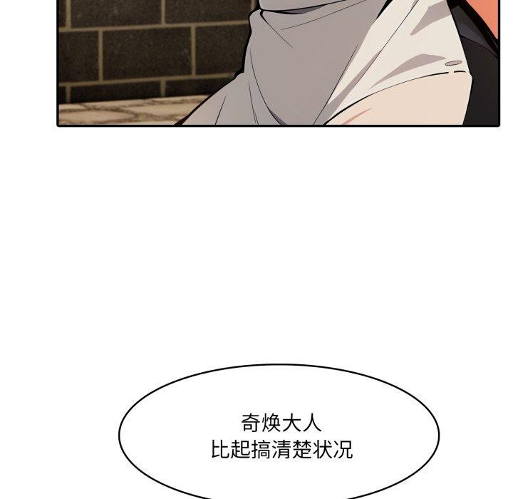 异世界骑士团长第18話