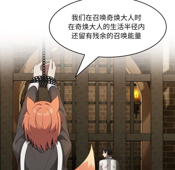 异世界骑士团长第18話