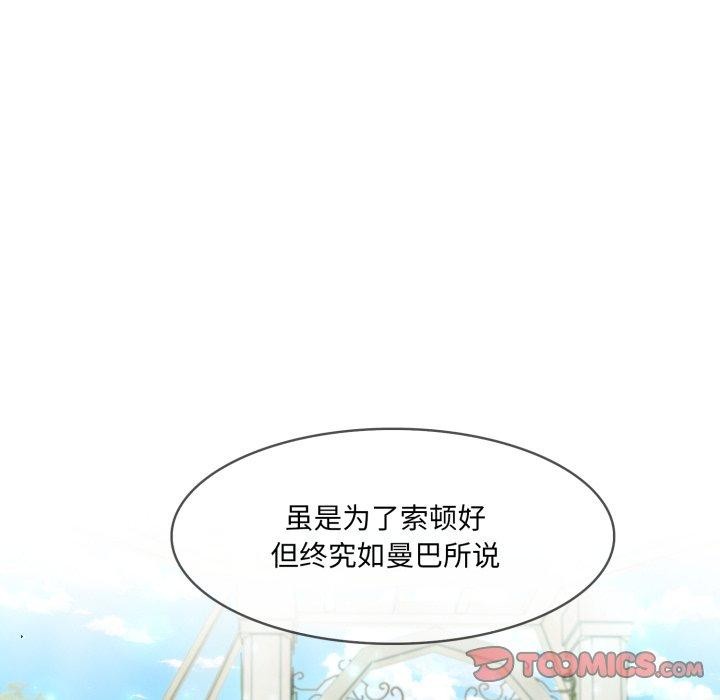 异世界骑士团长第18話