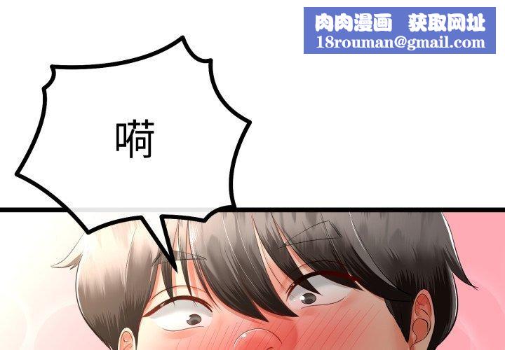 与初恋的以外同居第16話